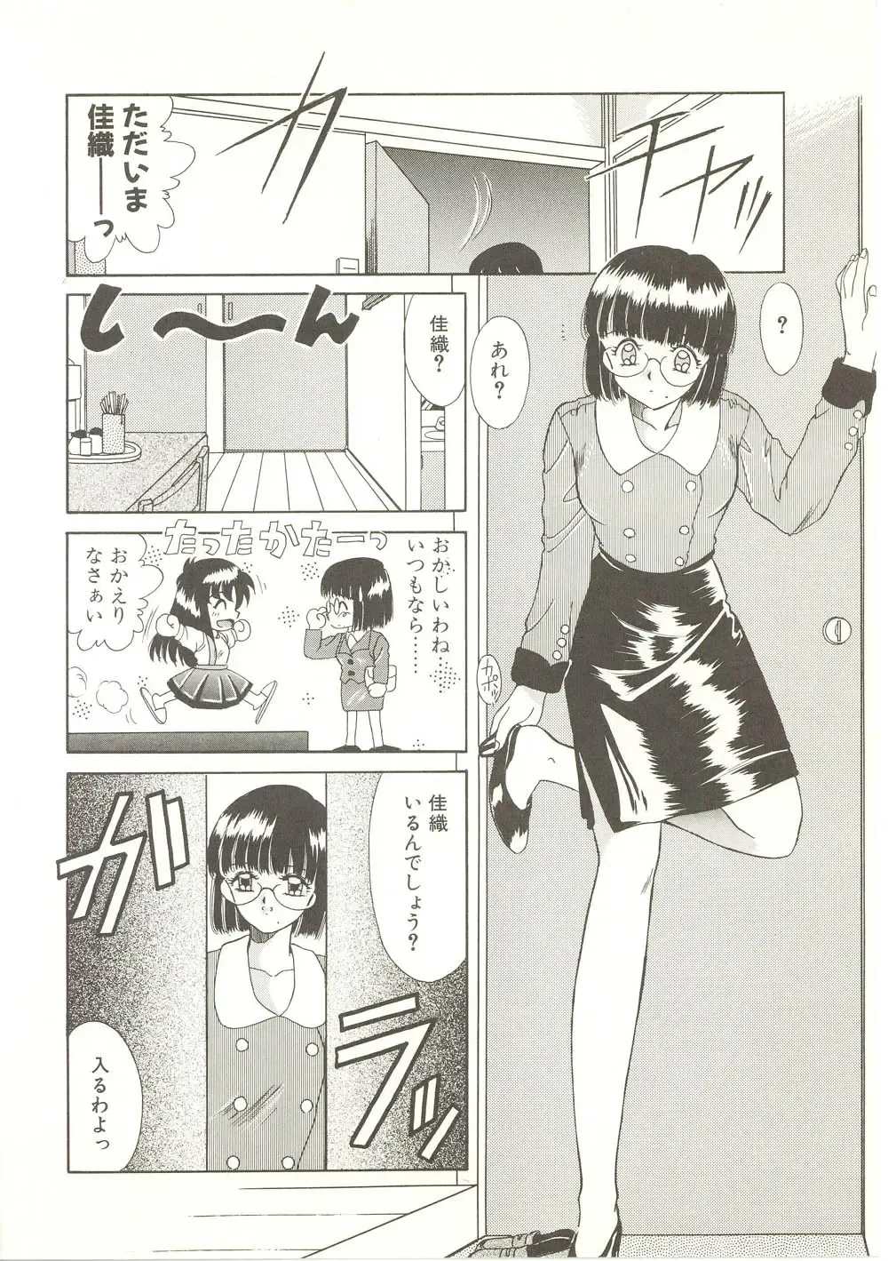 [Akifuji Satoshi] Parade Parade Fhentai - Page 93