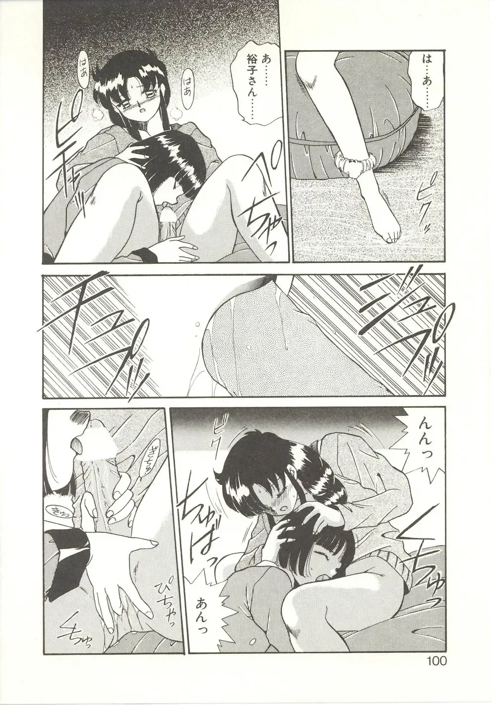 [Akifuji Satoshi] Parade Parade Fhentai - Page 99