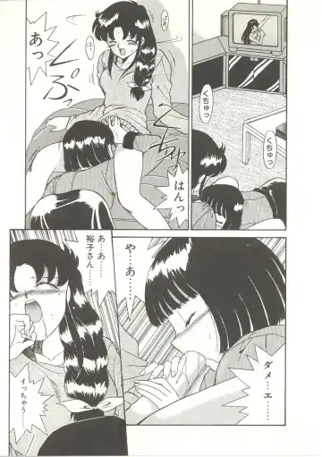 [Akifuji Satoshi] Parade Parade Fhentai - Page 100