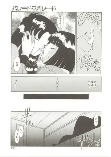 [Akifuji Satoshi] Parade Parade Fhentai - Page 102