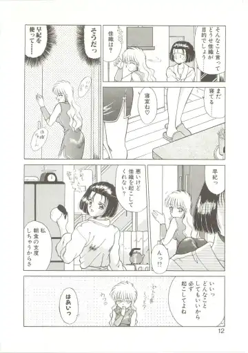 [Akifuji Satoshi] Parade Parade Fhentai - Page 11