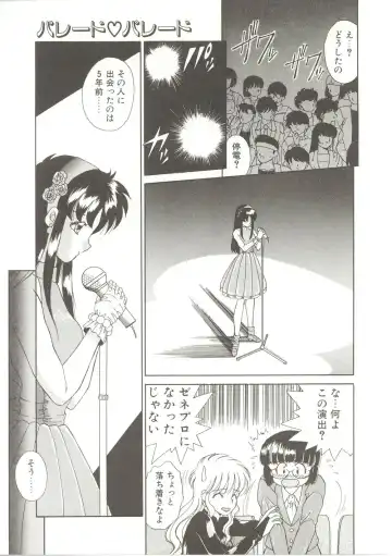 [Akifuji Satoshi] Parade Parade Fhentai - Page 114