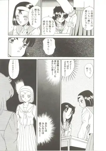 [Akifuji Satoshi] Parade Parade Fhentai - Page 116