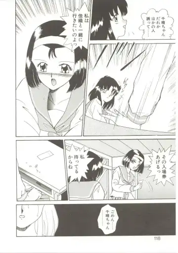 [Akifuji Satoshi] Parade Parade Fhentai - Page 117