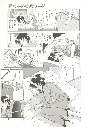 [Akifuji Satoshi] Parade Parade Fhentai - Page 12