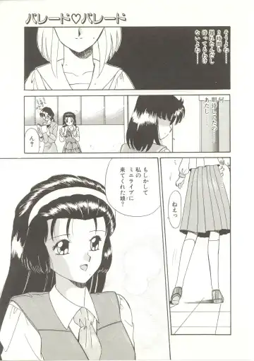 [Akifuji Satoshi] Parade Parade Fhentai - Page 122