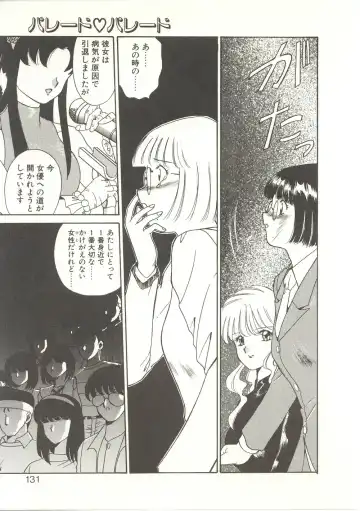[Akifuji Satoshi] Parade Parade Fhentai - Page 130