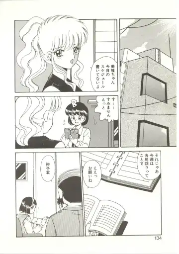 [Akifuji Satoshi] Parade Parade Fhentai - Page 133