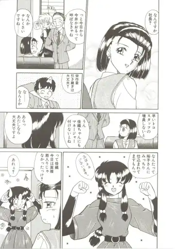 [Akifuji Satoshi] Parade Parade Fhentai - Page 134