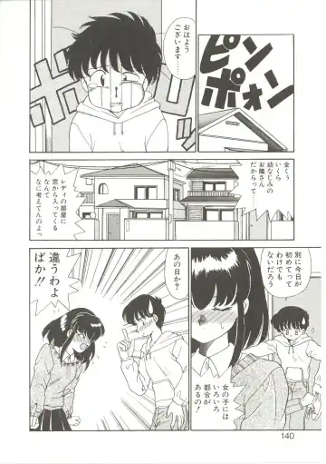 [Akifuji Satoshi] Parade Parade Fhentai - Page 139