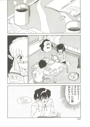 [Akifuji Satoshi] Parade Parade Fhentai - Page 141