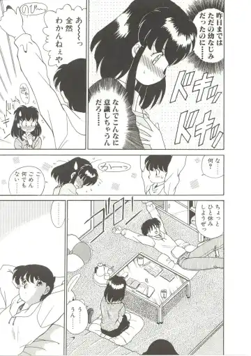 [Akifuji Satoshi] Parade Parade Fhentai - Page 142