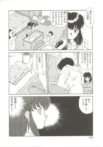 [Akifuji Satoshi] Parade Parade Fhentai - Page 143