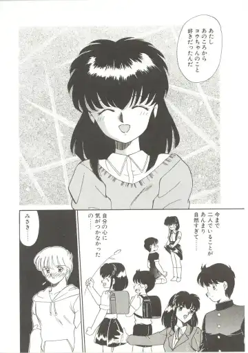 [Akifuji Satoshi] Parade Parade Fhentai - Page 145