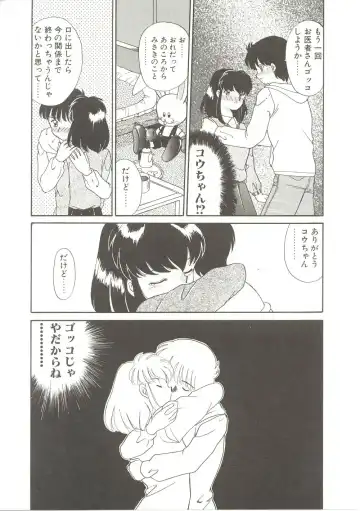 [Akifuji Satoshi] Parade Parade Fhentai - Page 146