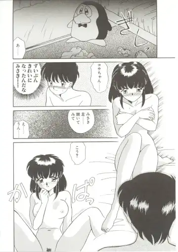 [Akifuji Satoshi] Parade Parade Fhentai - Page 147