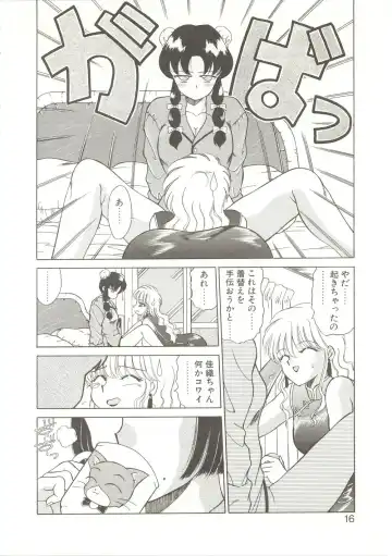 [Akifuji Satoshi] Parade Parade Fhentai - Page 15