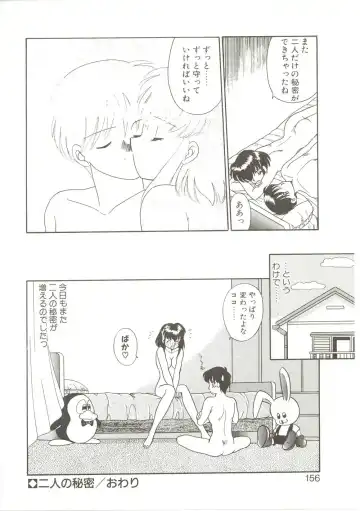 [Akifuji Satoshi] Parade Parade Fhentai - Page 155