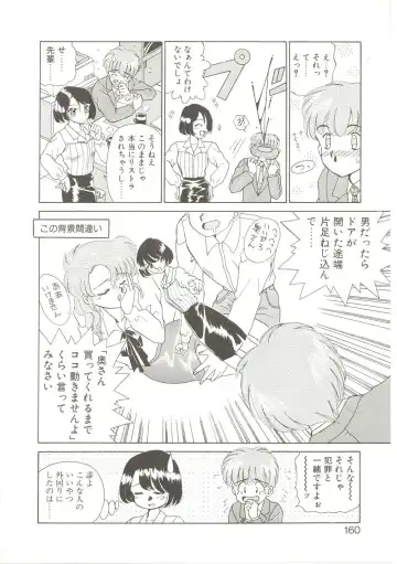 [Akifuji Satoshi] Parade Parade Fhentai - Page 159