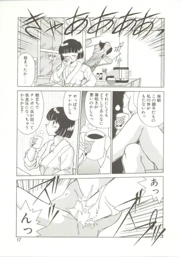 [Akifuji Satoshi] Parade Parade Fhentai - Page 16