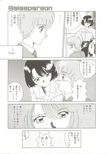 [Akifuji Satoshi] Parade Parade Fhentai - Page 160