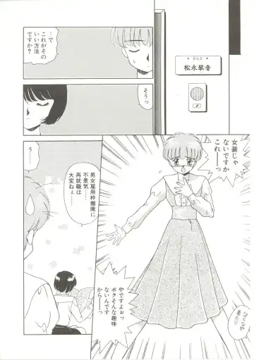 [Akifuji Satoshi] Parade Parade Fhentai - Page 161