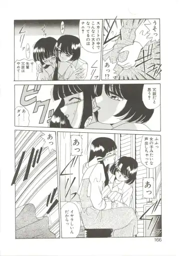 [Akifuji Satoshi] Parade Parade Fhentai - Page 165