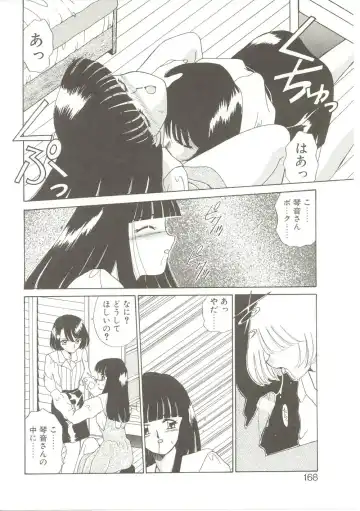 [Akifuji Satoshi] Parade Parade Fhentai - Page 167