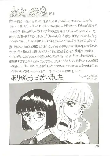 [Akifuji Satoshi] Parade Parade Fhentai - Page 177