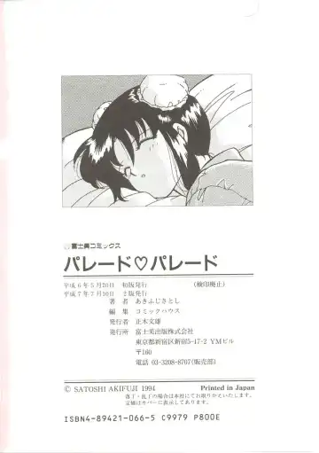 [Akifuji Satoshi] Parade Parade Fhentai - Page 181