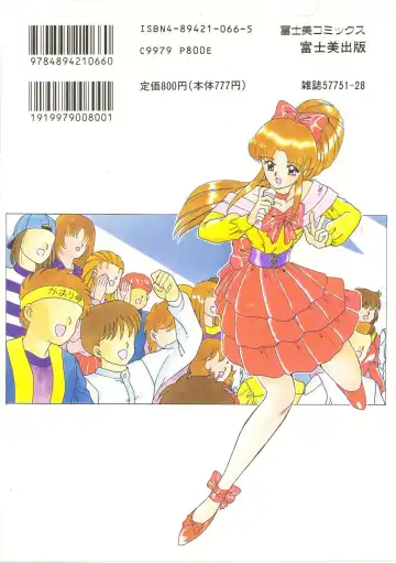 [Akifuji Satoshi] Parade Parade Fhentai - Page 183