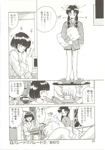 [Akifuji Satoshi] Parade Parade Fhentai - Page 21