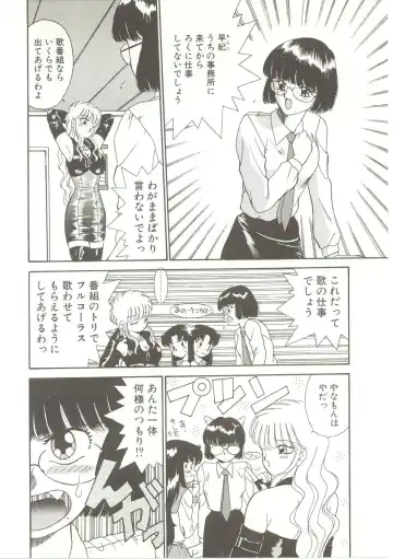 [Akifuji Satoshi] Parade Parade Fhentai - Page 25