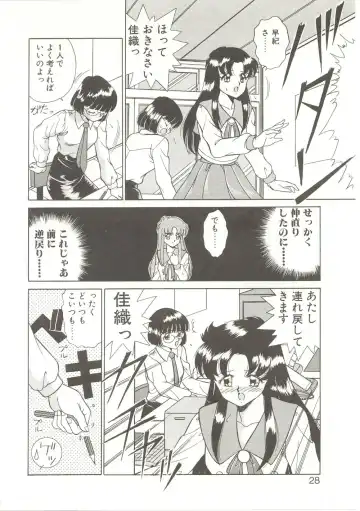 [Akifuji Satoshi] Parade Parade Fhentai - Page 27