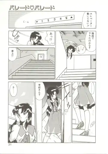 [Akifuji Satoshi] Parade Parade Fhentai - Page 30