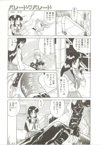 [Akifuji Satoshi] Parade Parade Fhentai - Page 32