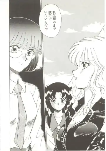 [Akifuji Satoshi] Parade Parade Fhentai - Page 35