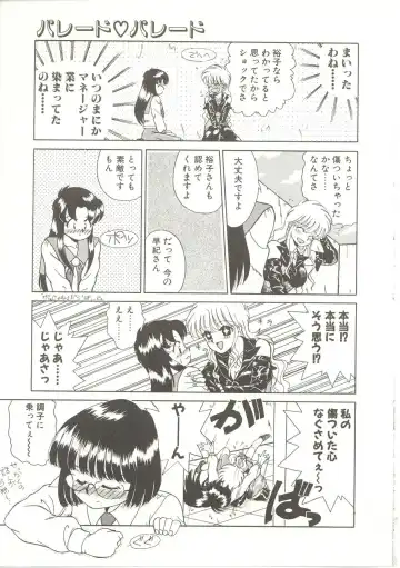 [Akifuji Satoshi] Parade Parade Fhentai - Page 36