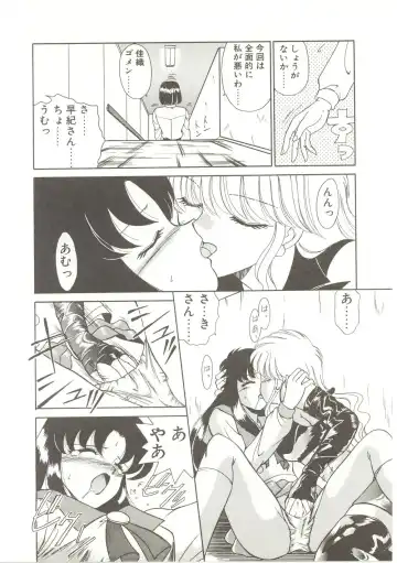 [Akifuji Satoshi] Parade Parade Fhentai - Page 37