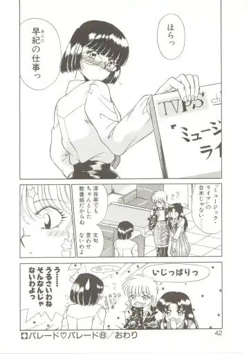 [Akifuji Satoshi] Parade Parade Fhentai - Page 41