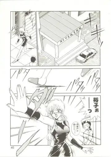 [Akifuji Satoshi] Parade Parade Fhentai - Page 44