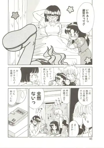 [Akifuji Satoshi] Parade Parade Fhentai - Page 45