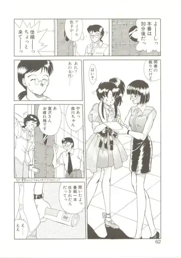 [Akifuji Satoshi] Parade Parade Fhentai - Page 61