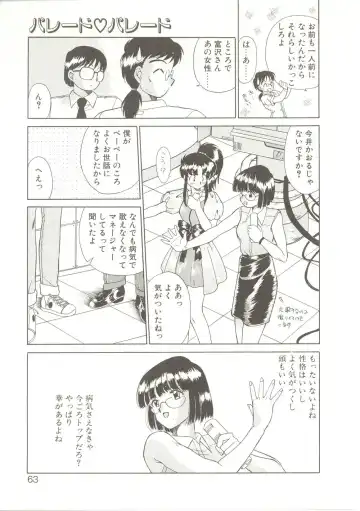 [Akifuji Satoshi] Parade Parade Fhentai - Page 62