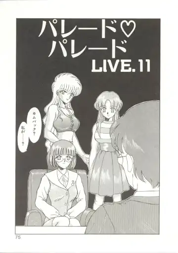 [Akifuji Satoshi] Parade Parade Fhentai - Page 74