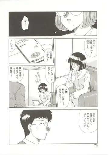 [Akifuji Satoshi] Parade Parade Fhentai - Page 75