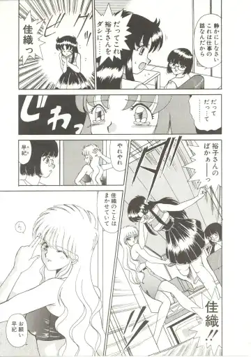 [Akifuji Satoshi] Parade Parade Fhentai - Page 78