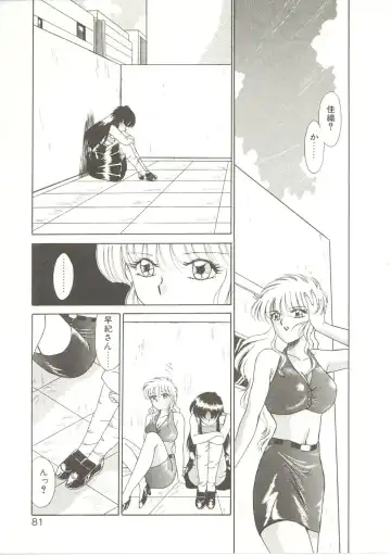 [Akifuji Satoshi] Parade Parade Fhentai - Page 80