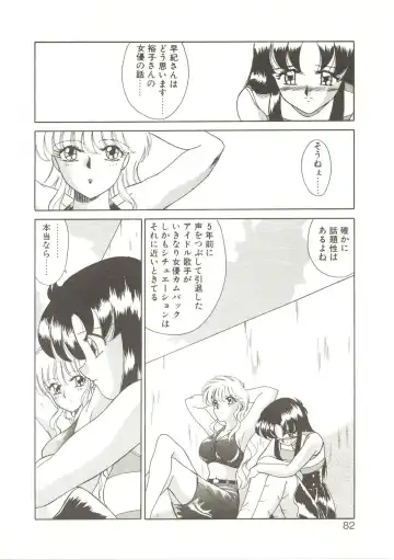 [Akifuji Satoshi] Parade Parade Fhentai - Page 81