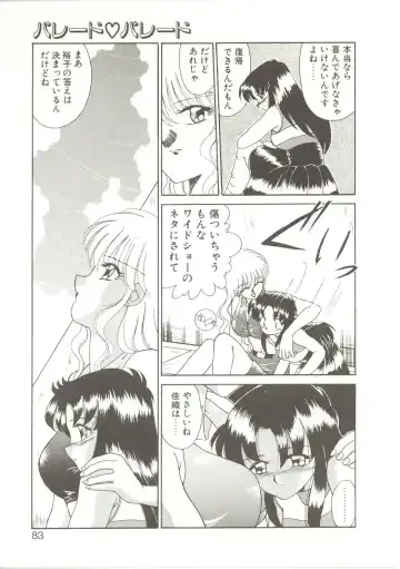 [Akifuji Satoshi] Parade Parade Fhentai - Page 82